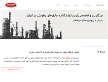 Tablet Screenshot of isogumeshargh.com